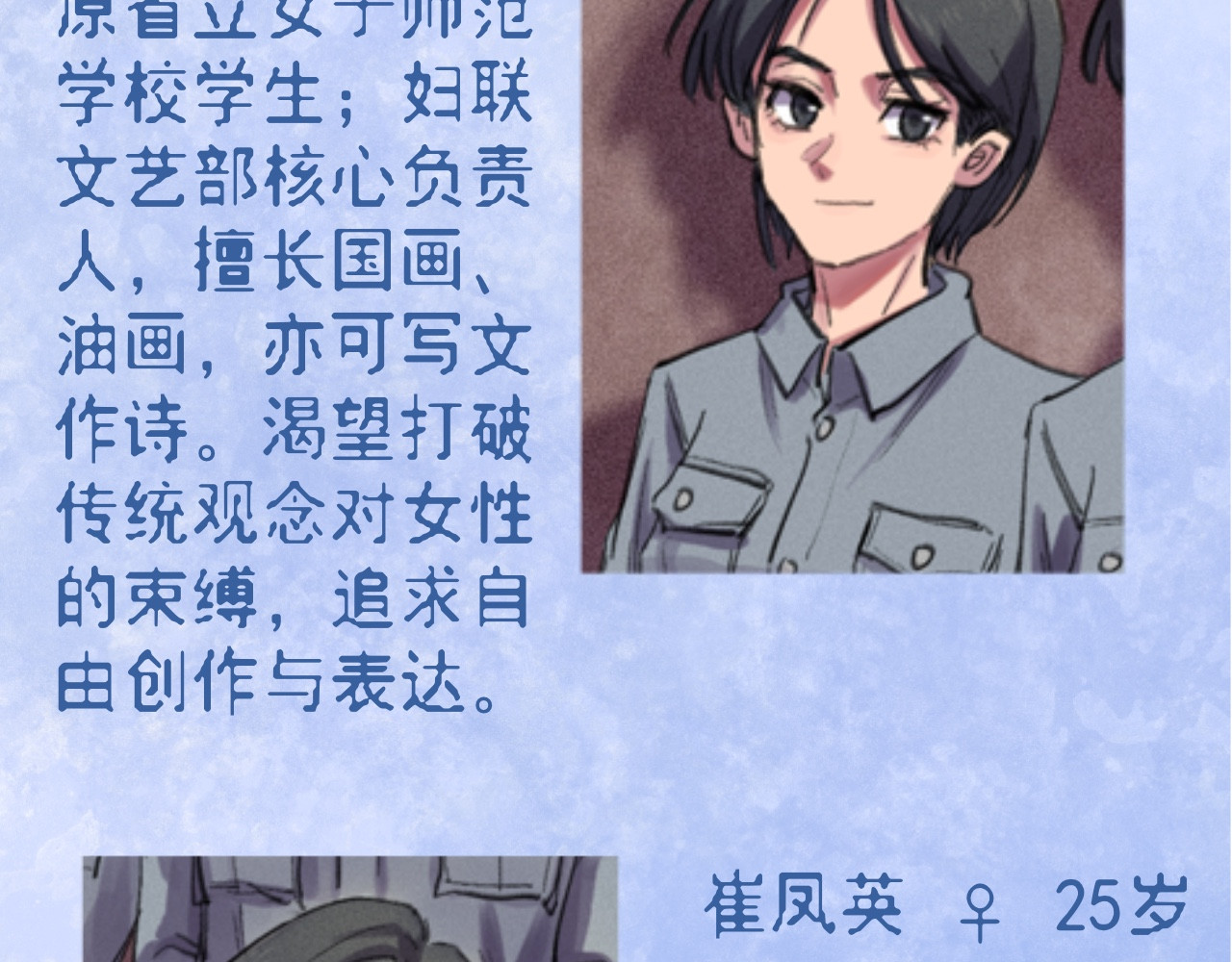 晓风残月 第三话 铿锵玫瑰 第62页