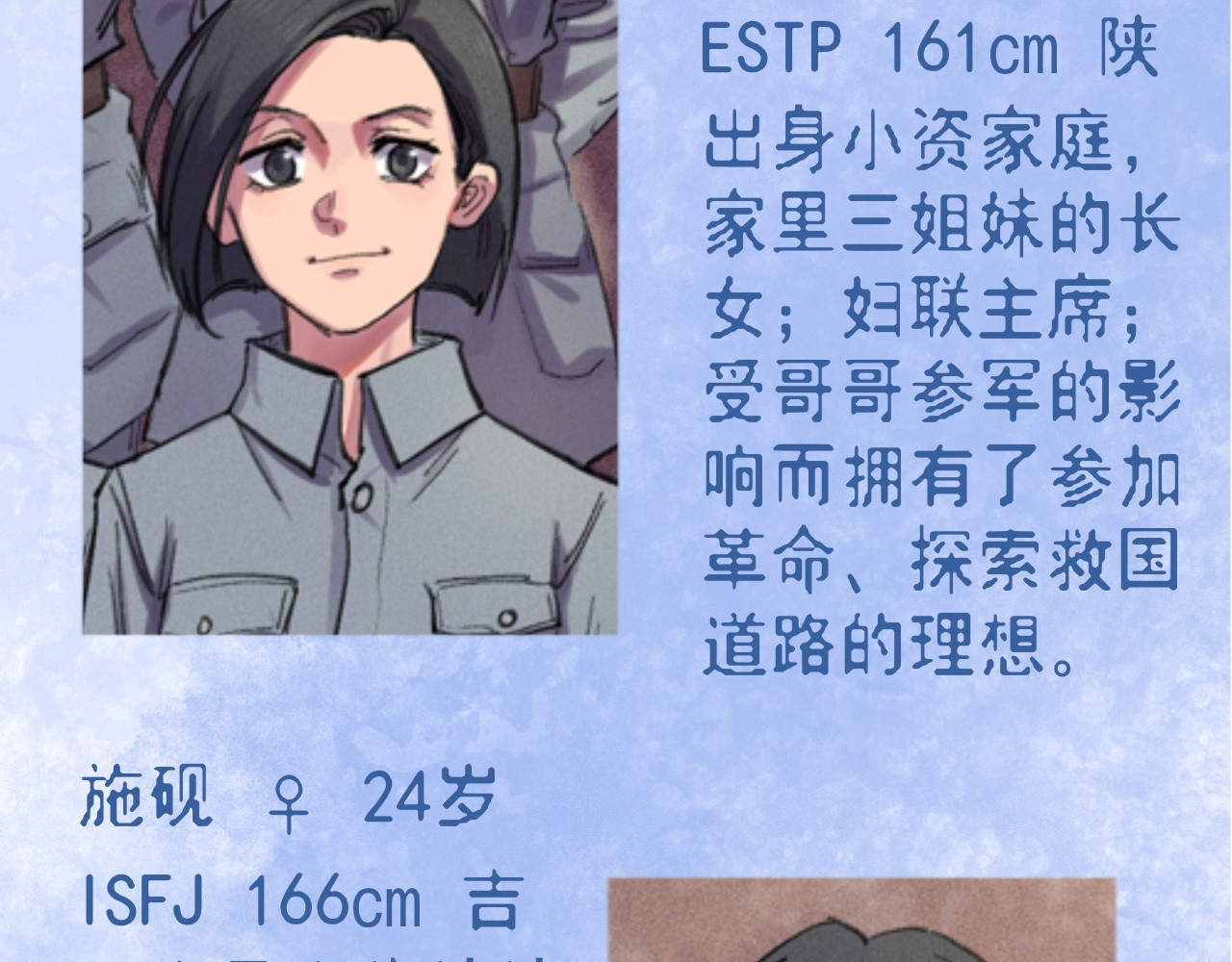 晓风残月 第三话 铿锵玫瑰 第63页