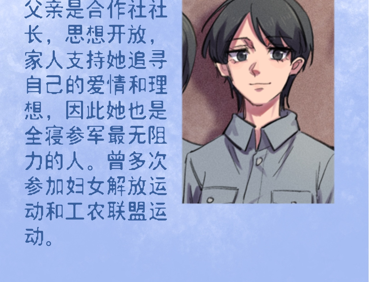 晓风残月 第三话 铿锵玫瑰 第64页