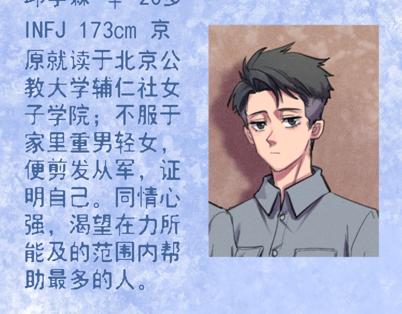 晓风残月 第三话 铿锵玫瑰 第66页