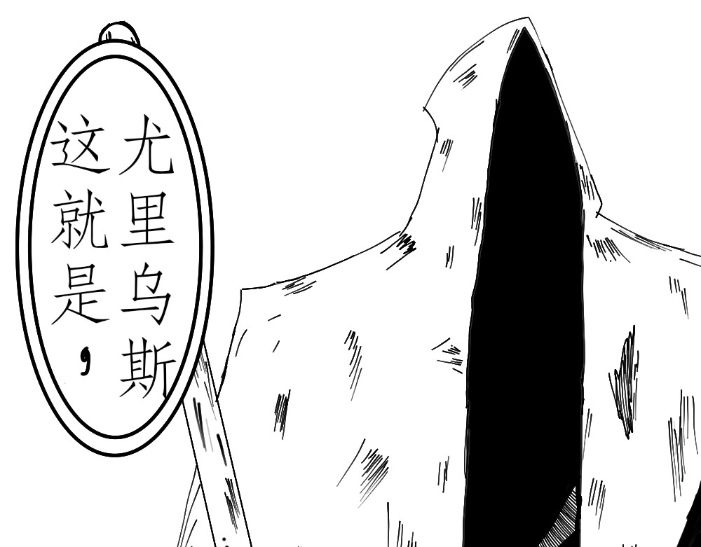 42号地球 故事的开始 第14页
