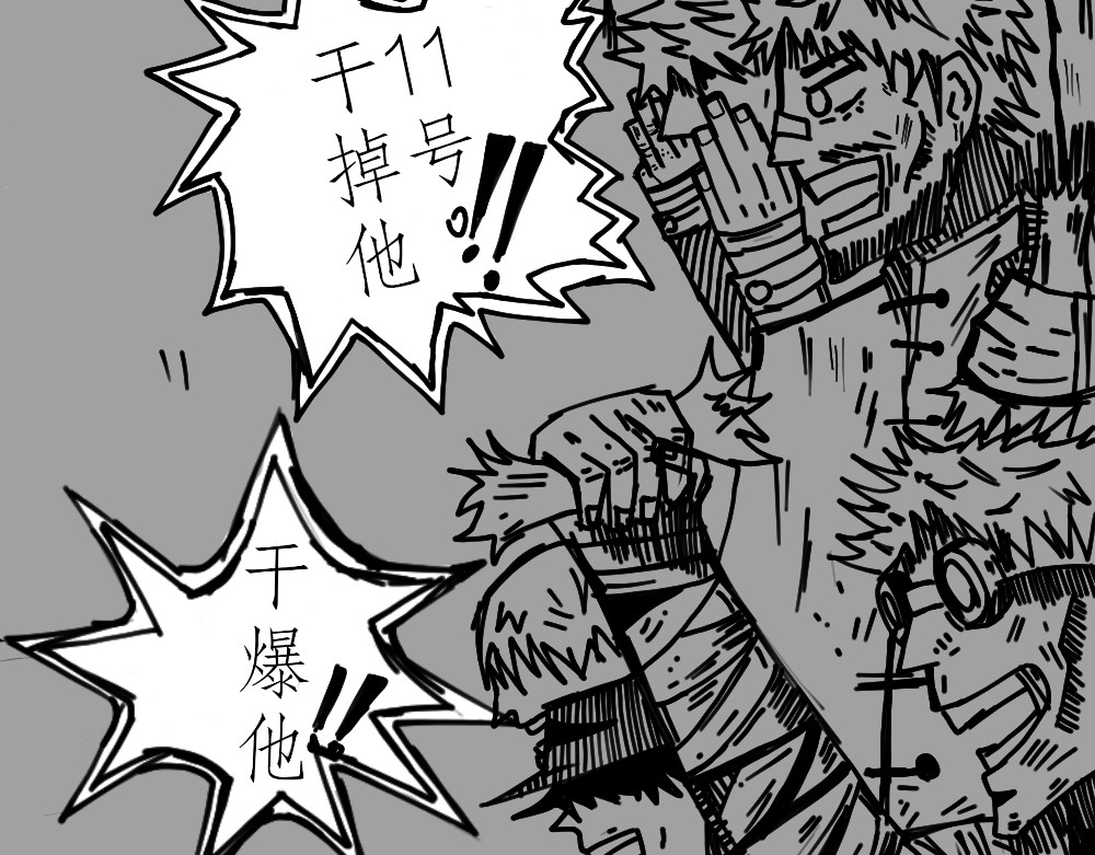42号地球 故事的开始 第19页