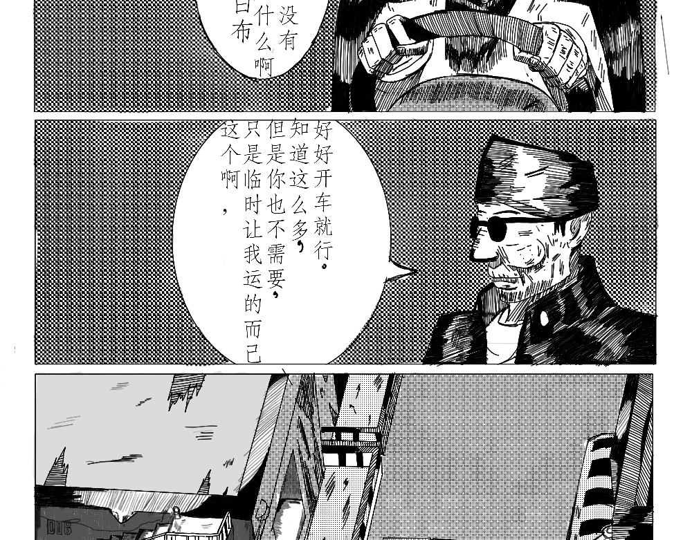 42号地球 第6页