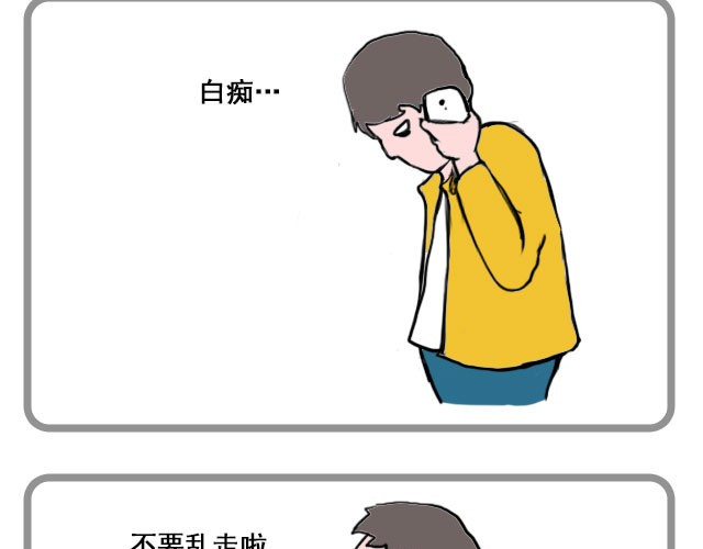 嗨，我喜欢你 因为是你 第11页