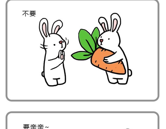 嗨，我喜欢你 因为是你 第15页