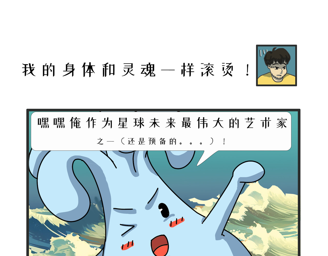 泛小肆的一天 我的身体和灵魂一样滚烫 第1页