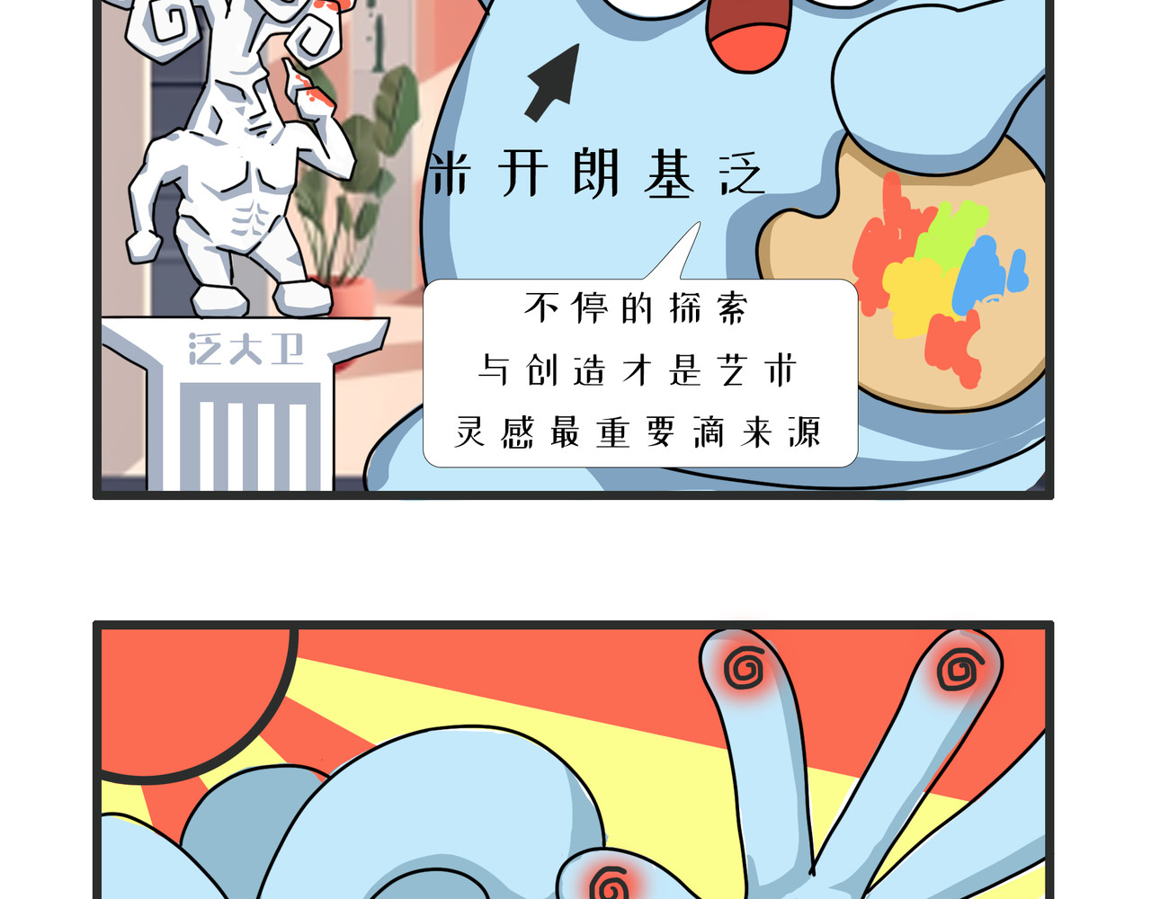 泛小肆的一天 我的身体和灵魂一样滚烫 第3页