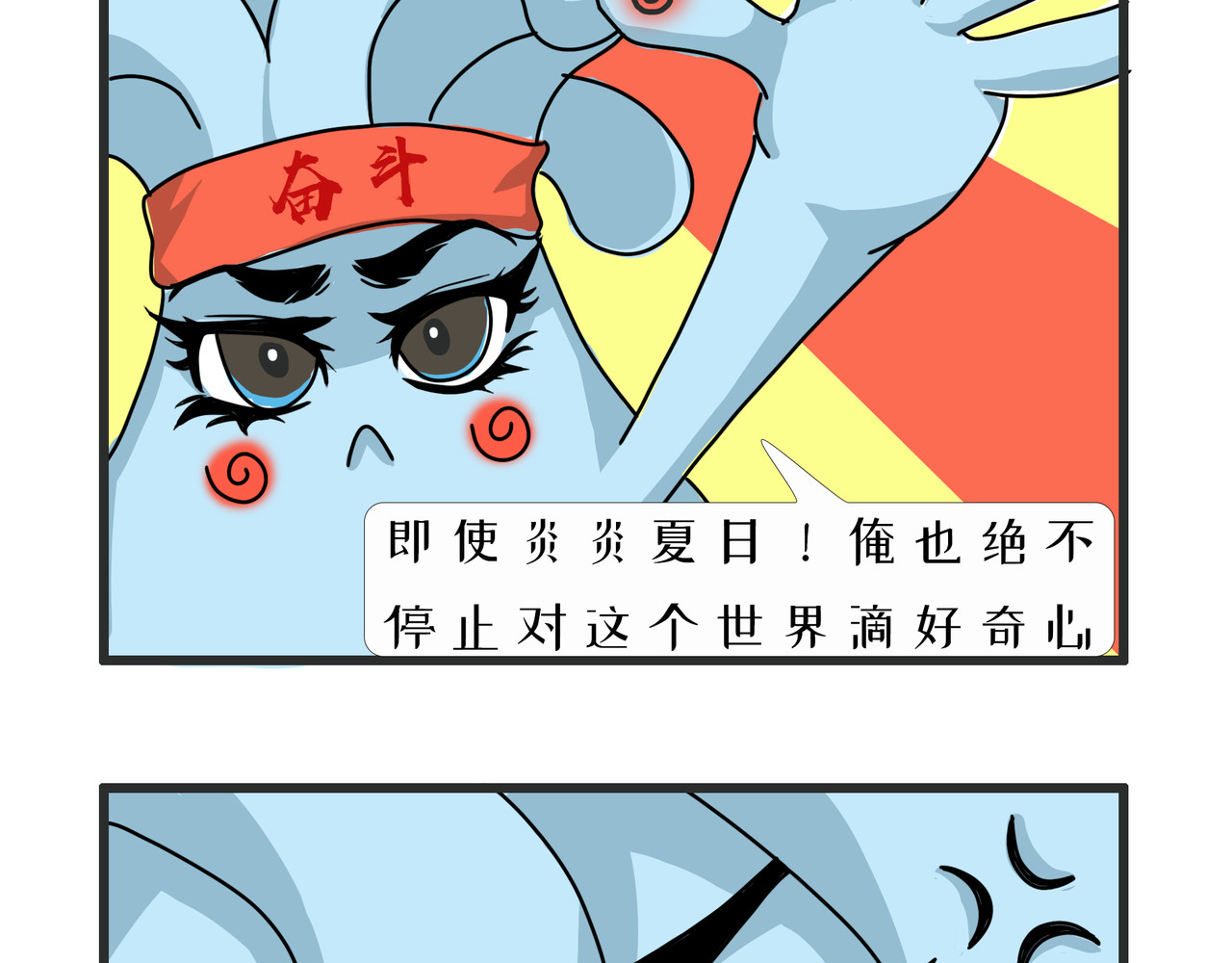 泛小肆的一天 我的身体和灵魂一样滚烫 第4页