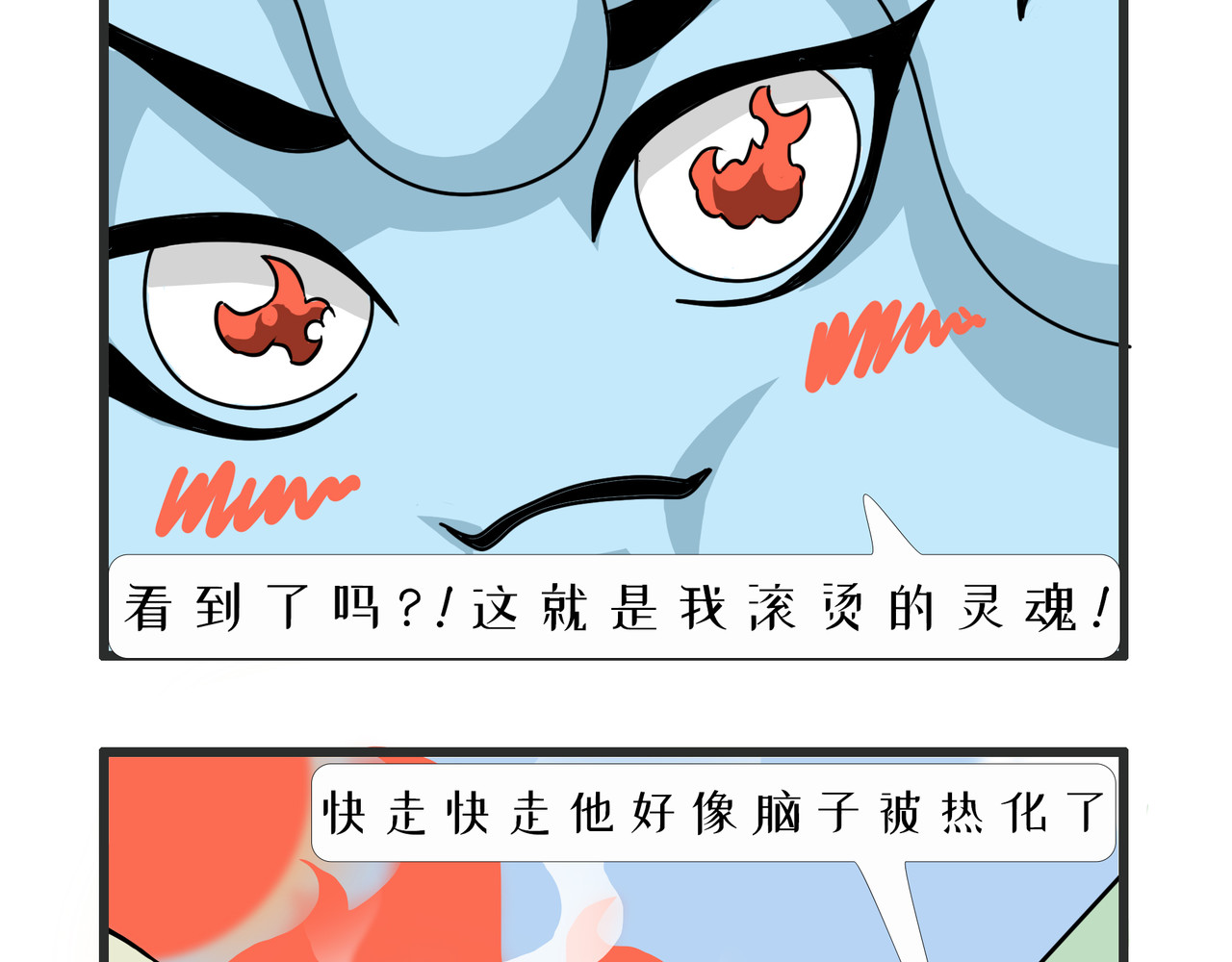 泛小肆的一天 我的身体和灵魂一样滚烫 第5页
