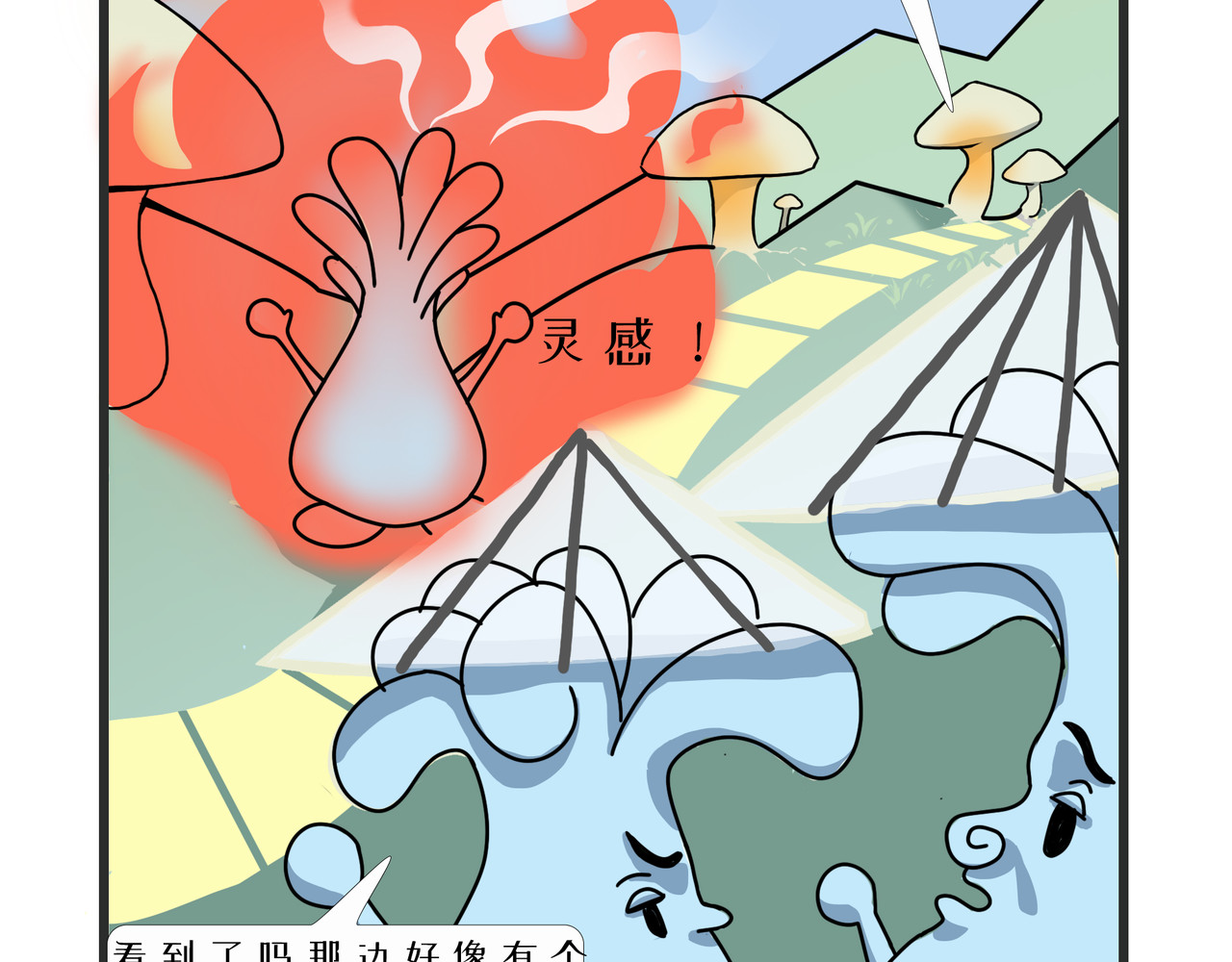 泛小肆的一天 我的身体和灵魂一样滚烫 第6页