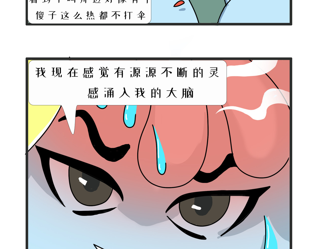 泛小肆的一天 我的身体和灵魂一样滚烫 第7页