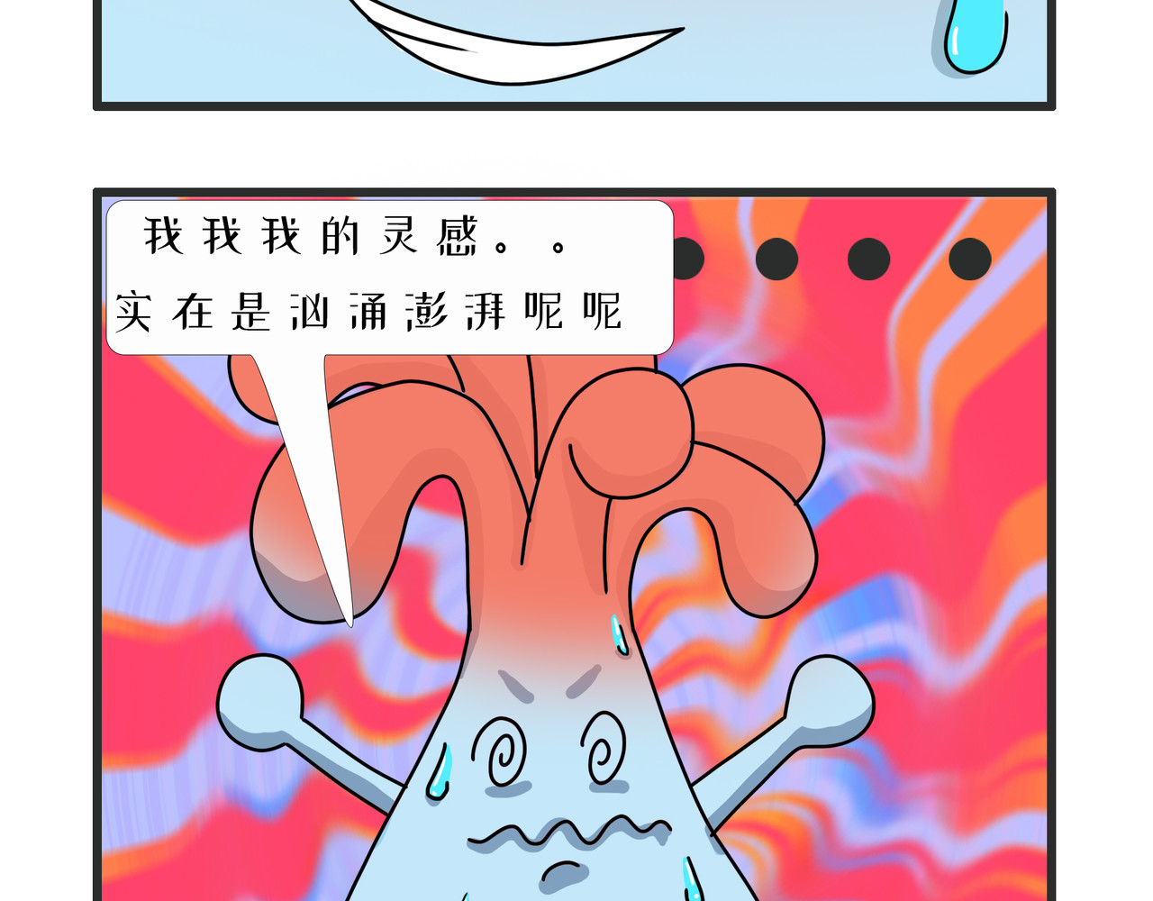 泛小肆的一天 我的身体和灵魂一样滚烫 第8页