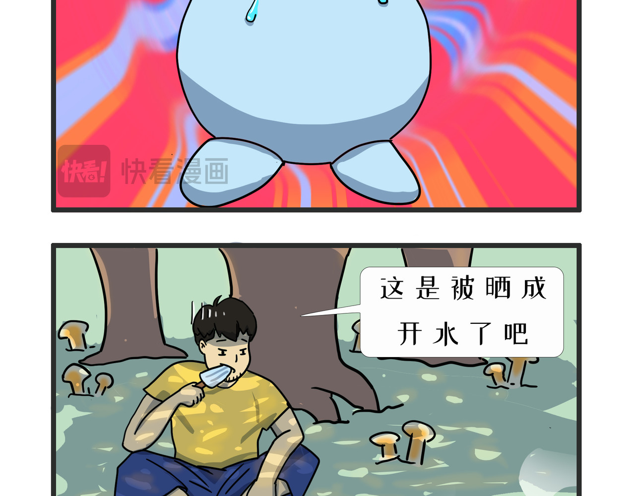 泛小肆的一天 我的身体和灵魂一样滚烫 第9页