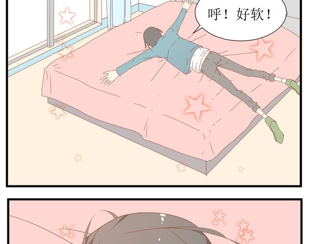 同居男女 第2话 扑倒 第17页