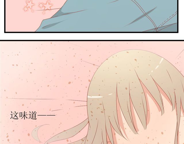 同居男女 第2话 扑倒 第19页