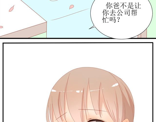 同居男女 第2话 扑倒 第3页
