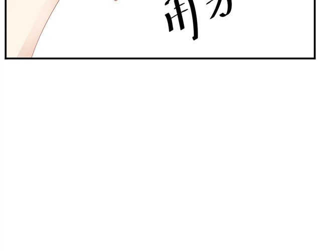同居男女 第2话 扑倒 第38页