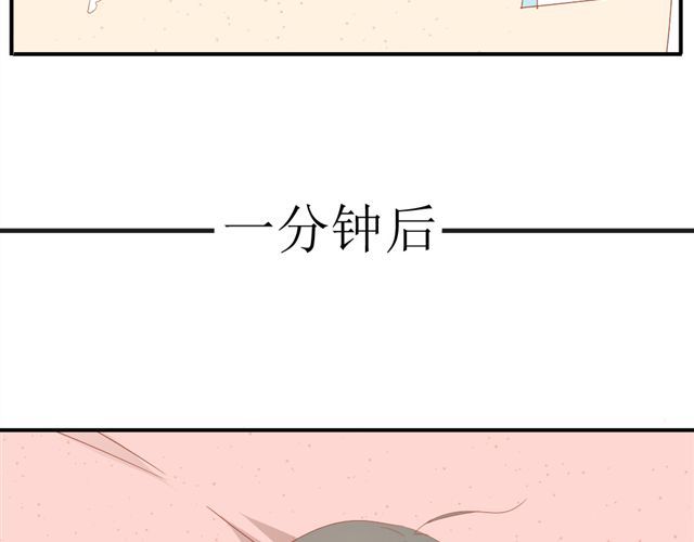同居男女 第2话 扑倒 第48页