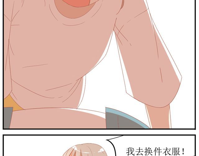 同居男女 第2话 扑倒 第51页