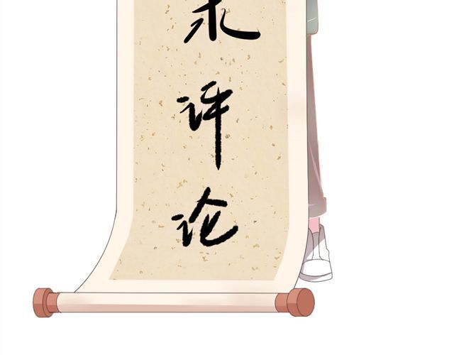 同居男女 第2话 扑倒 第65页