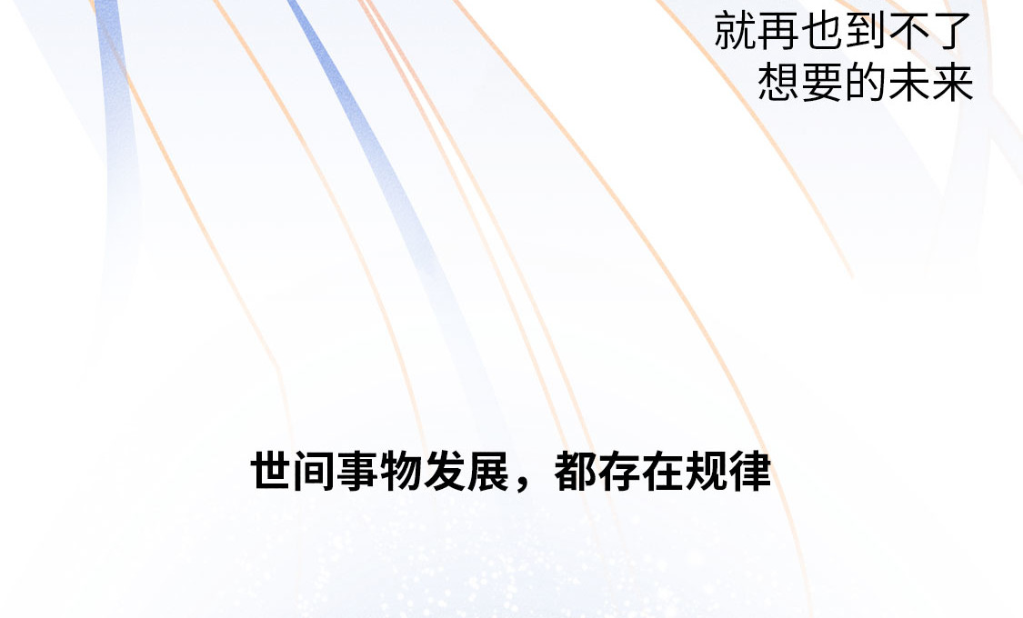 609室的拉普拉斯 第6页