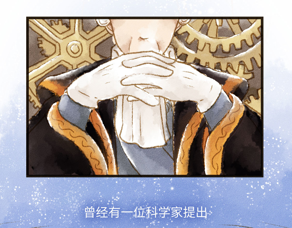 609室的拉普拉斯 第7页