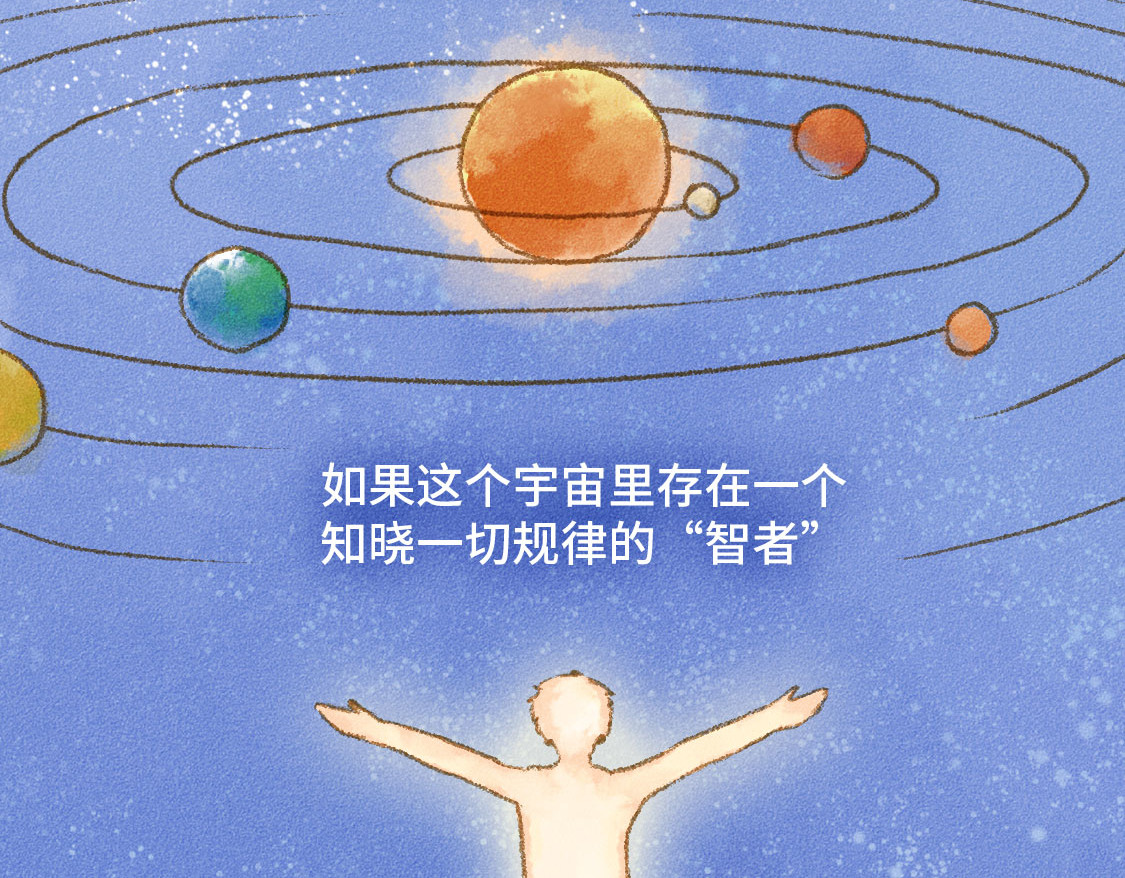 609室的拉普拉斯 第8页