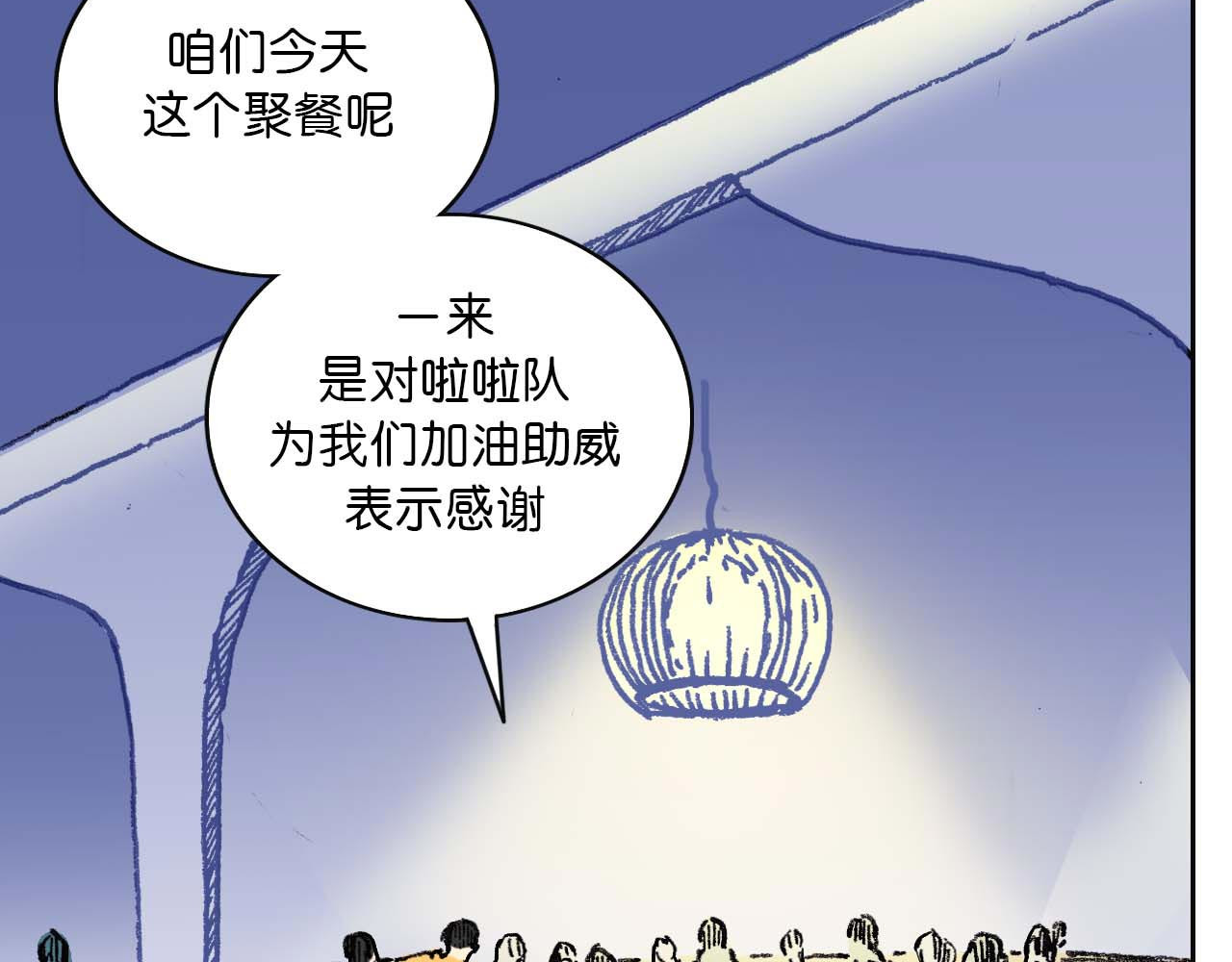 傻子 fool 第一话 朋友（二） 第2页