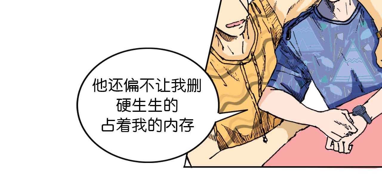 傻子 fool 第一话 朋友（二） 第16页