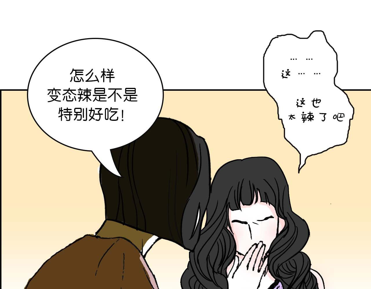 傻子 fool 第一话 朋友（二） 第31页