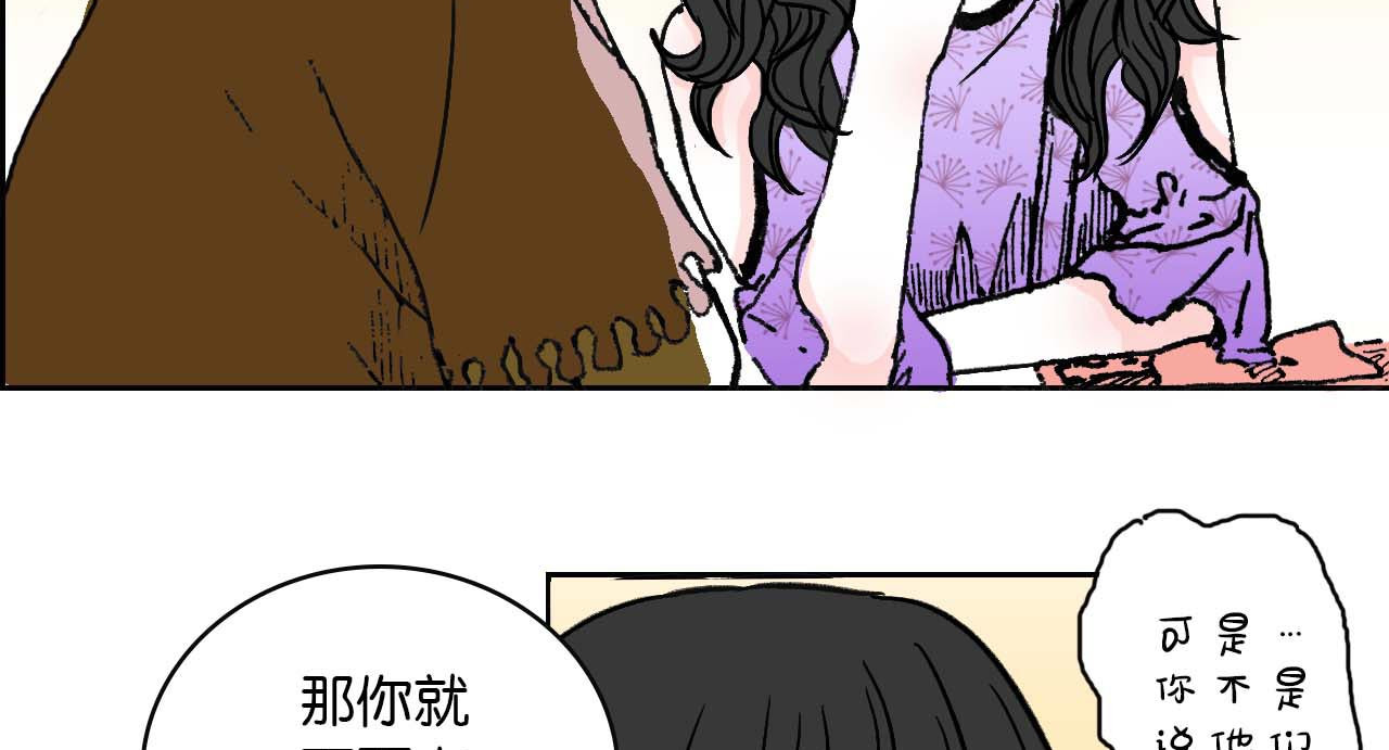 傻子 fool 第一话 朋友（二） 第32页