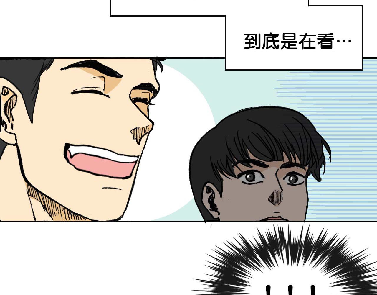 傻子 fool 第一话 朋友（二） 第38页