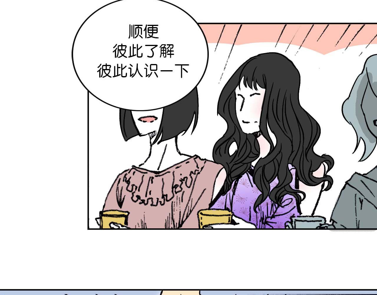 傻子 fool 第一话 朋友（二） 第5页