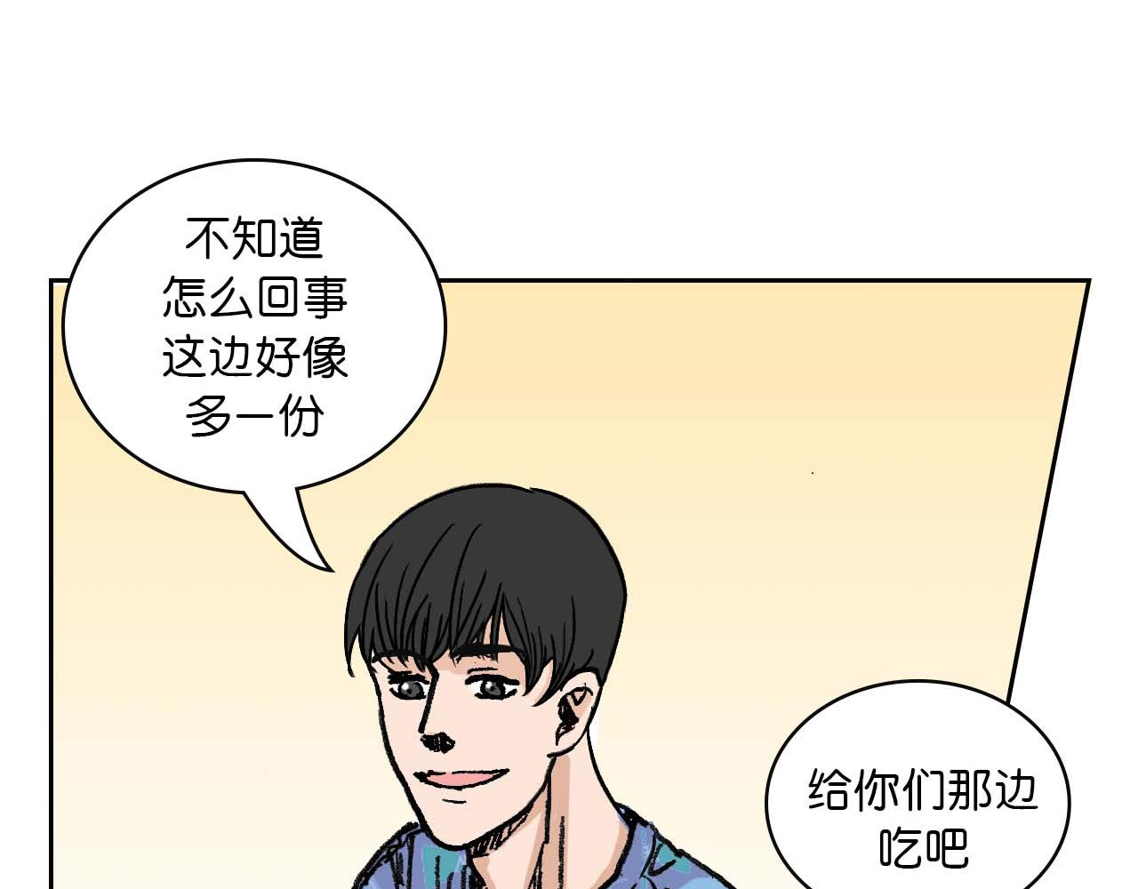 傻子 fool 第一话 朋友（二） 第41页