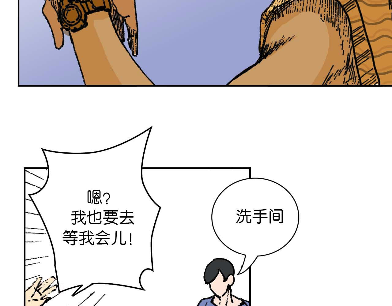 傻子 fool 第一话 朋友（二） 第48页