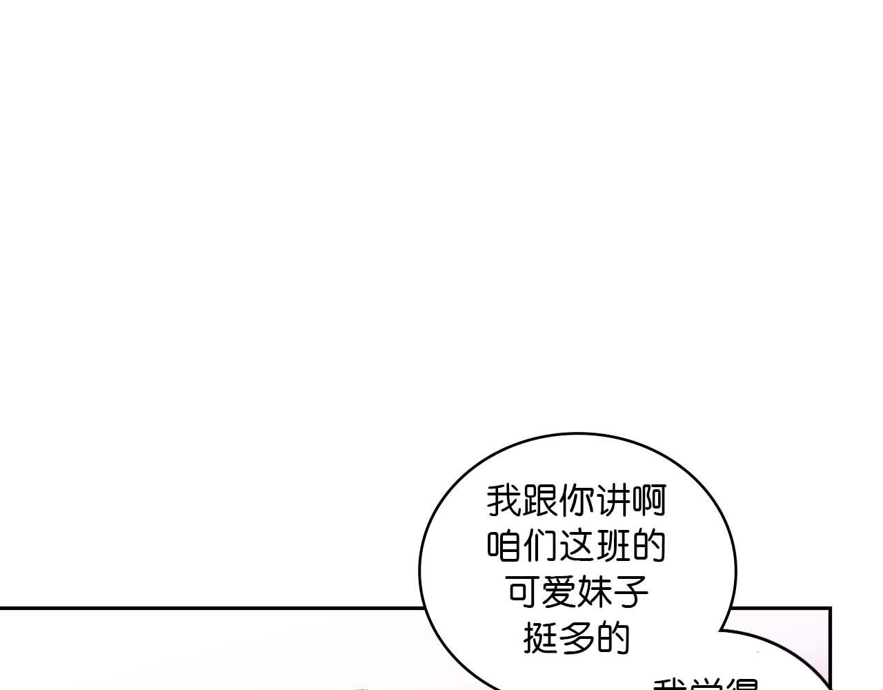 傻子 fool 第一话 朋友（二） 第52页