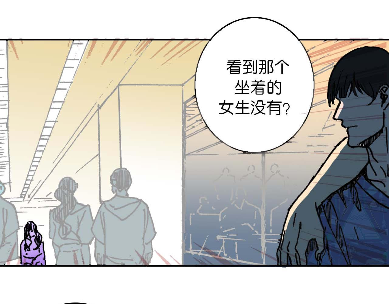 傻子 fool 第一话 朋友（二） 第60页