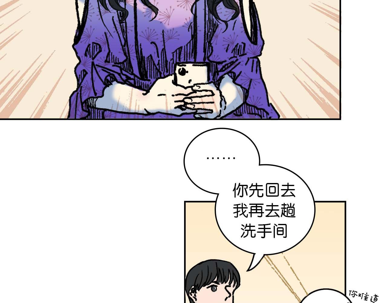 傻子 fool 第一话 朋友（二） 第62页