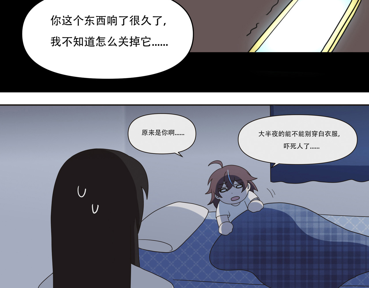 世界线怎么又崩了！ 【06】飞鸟 第12页