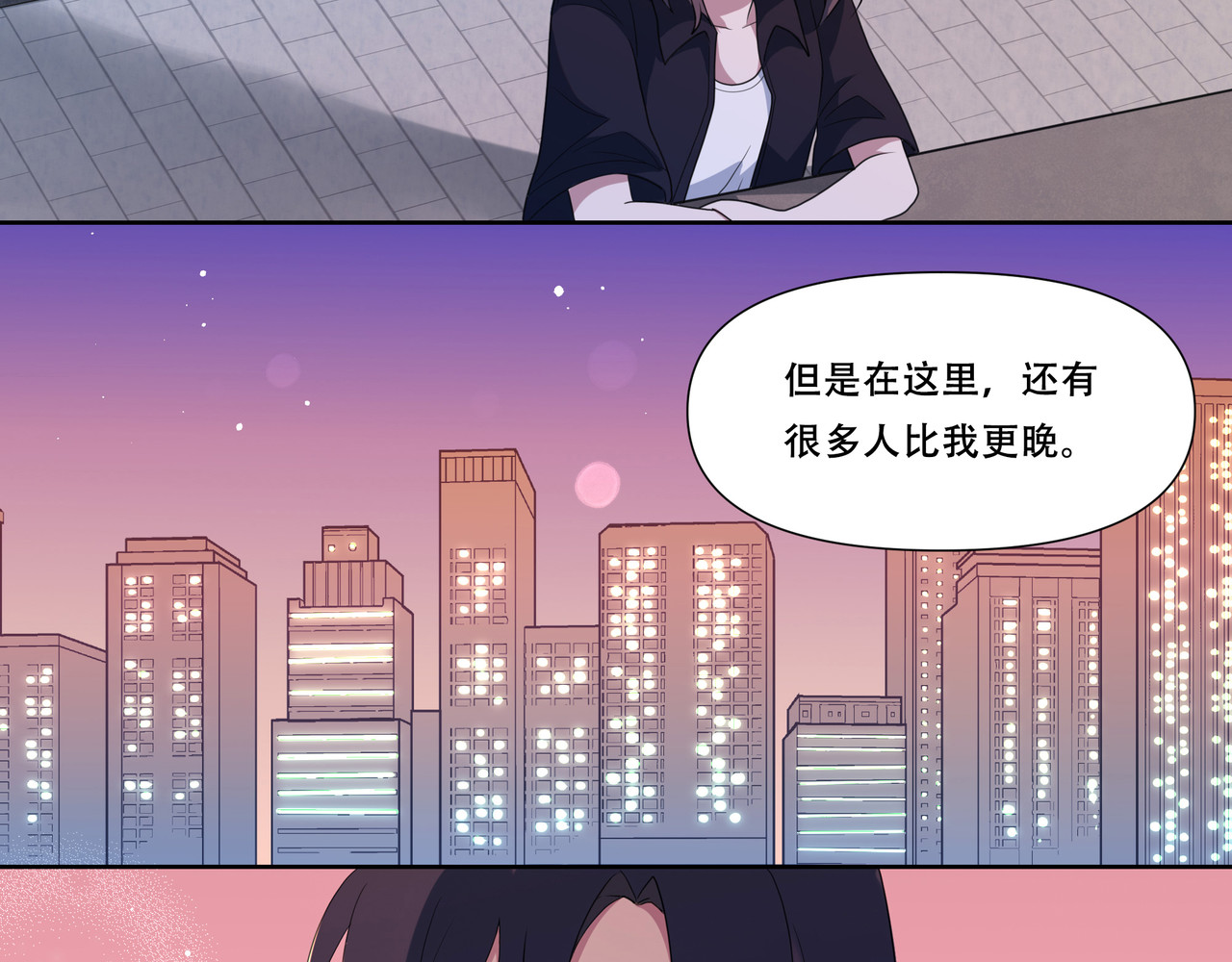 世界线怎么又崩了！ 【06】飞鸟 第35页