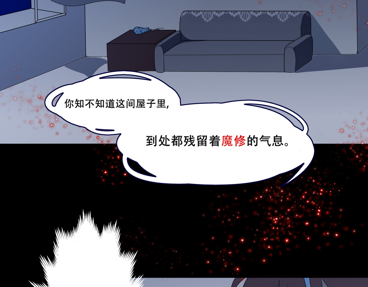 世界线怎么又崩了！ 【06】飞鸟 第57页
