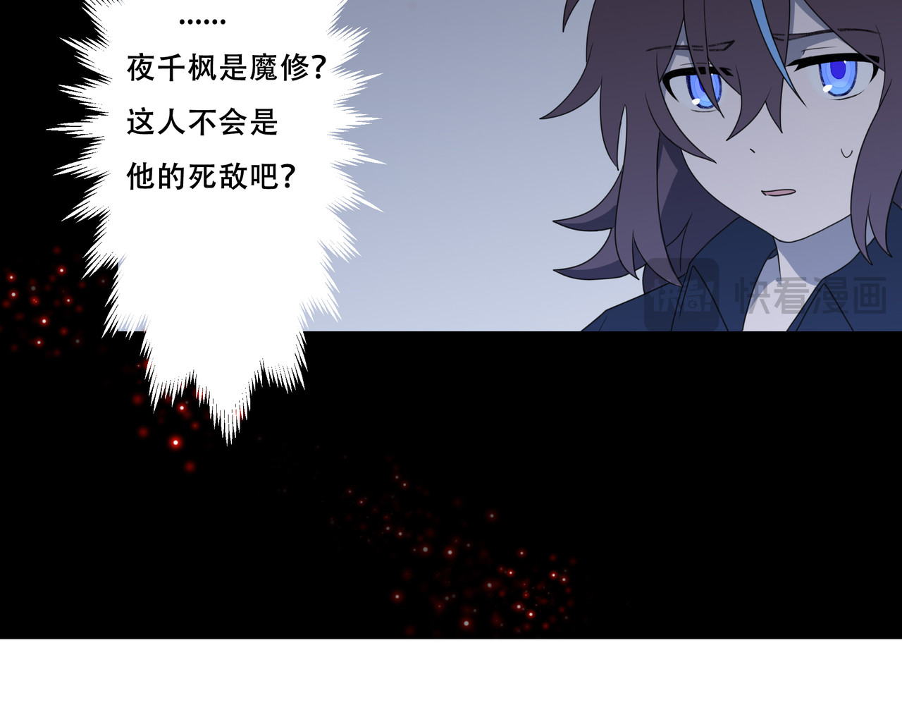 世界线怎么又崩了！ 【06】飞鸟 第58页