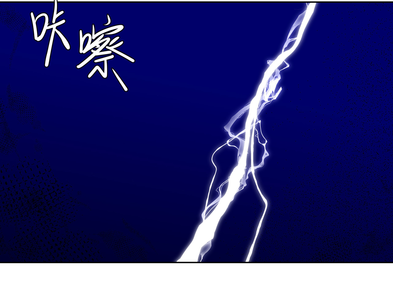 世界线怎么又崩了！ 【06】飞鸟 第60页