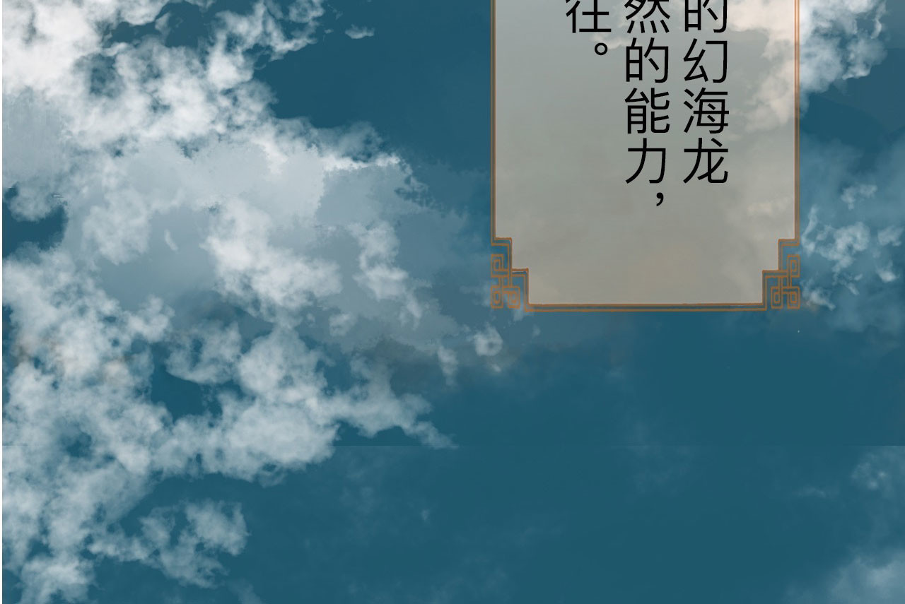 永生不死 开篇 第16页