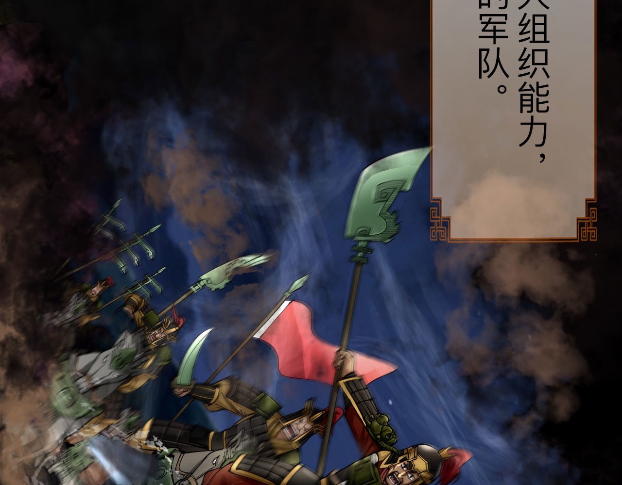永生不死 开篇 第25页