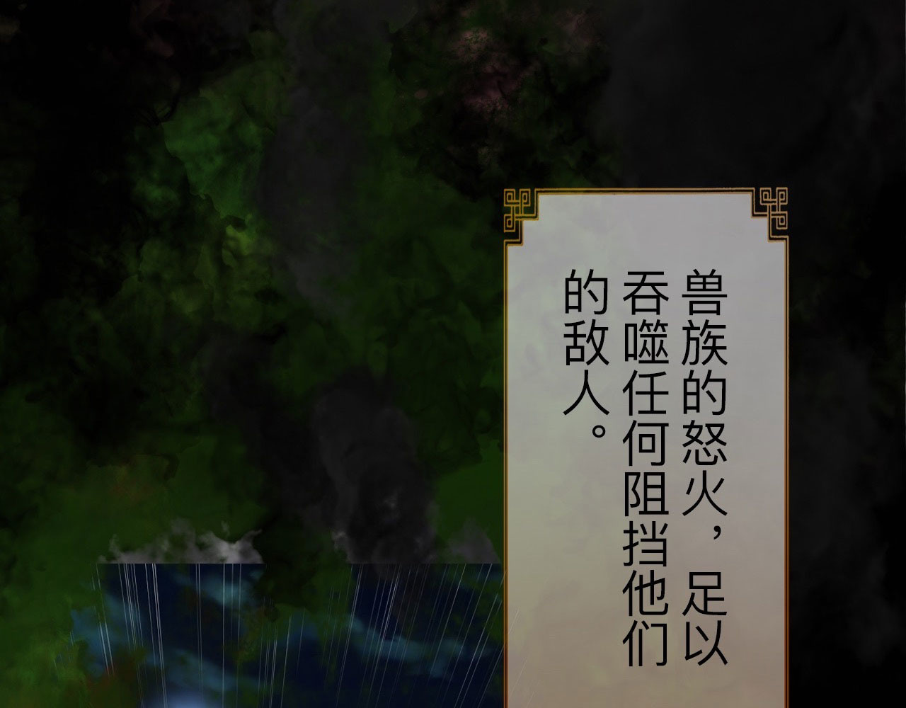 永生不死 开篇 第29页