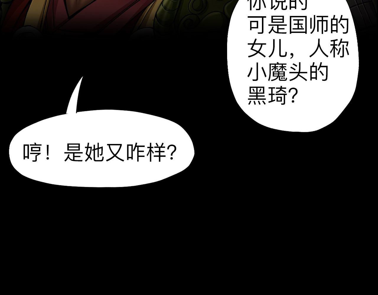 永生不死 第1话 第27页