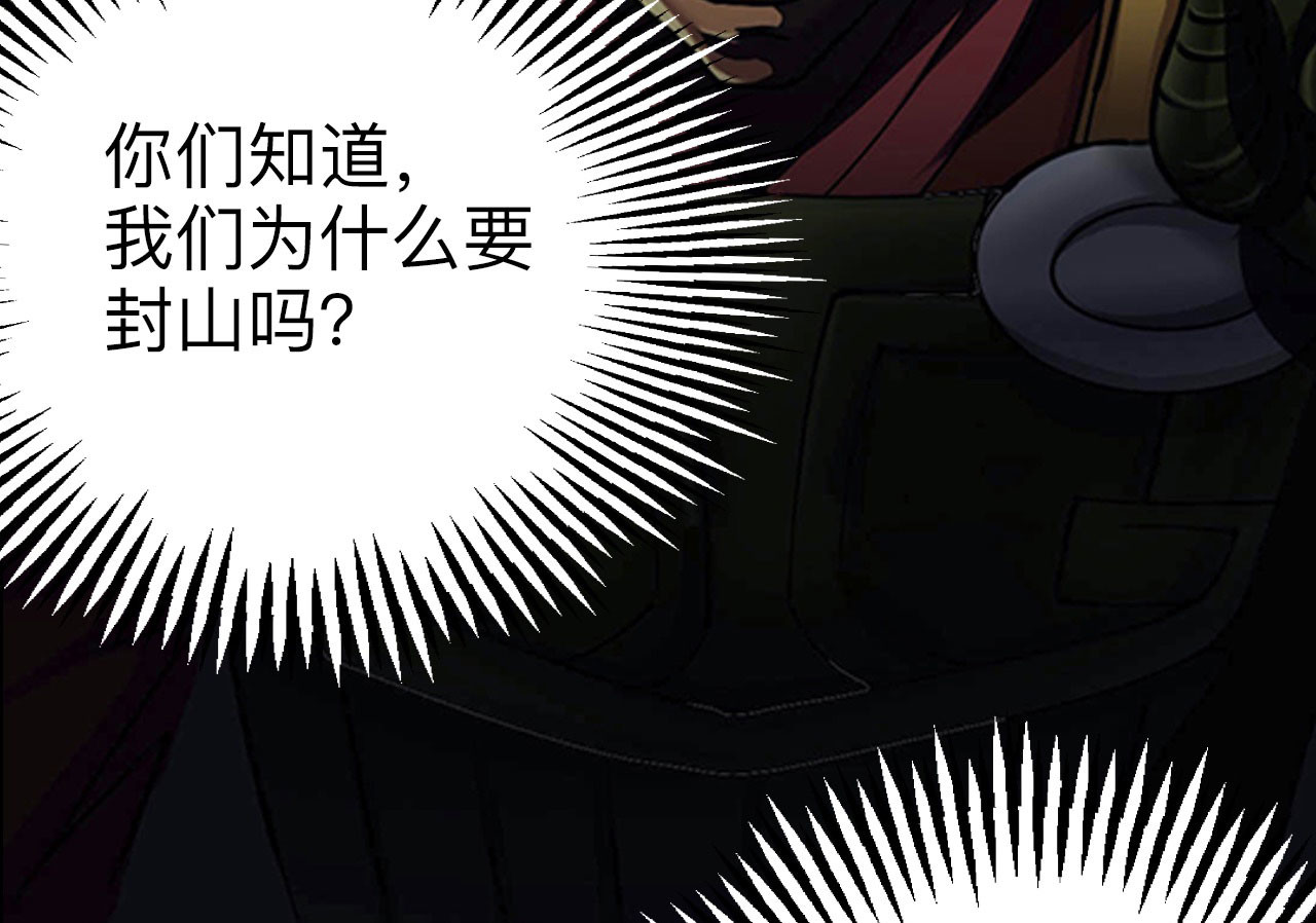 永生不死 第1话 第44页