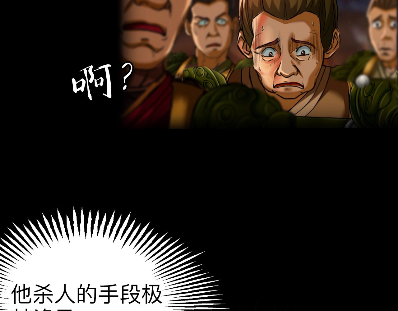 永生不死 第1话 第61页