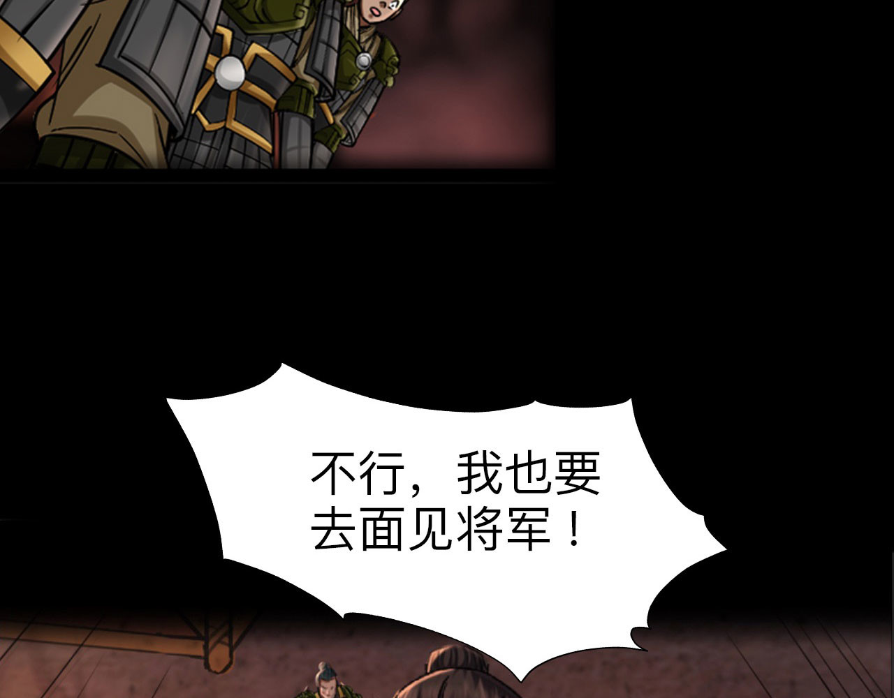 永生不死 第1话 第69页